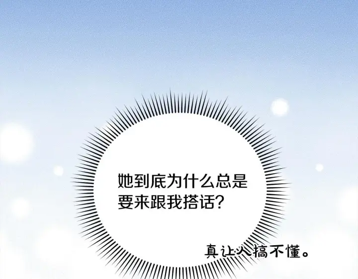 《公女今日起罢工》第14话 奶妈的家人全死了？图63