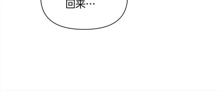 《公女今日起罢工》第14话 奶妈的家人全死了？图74