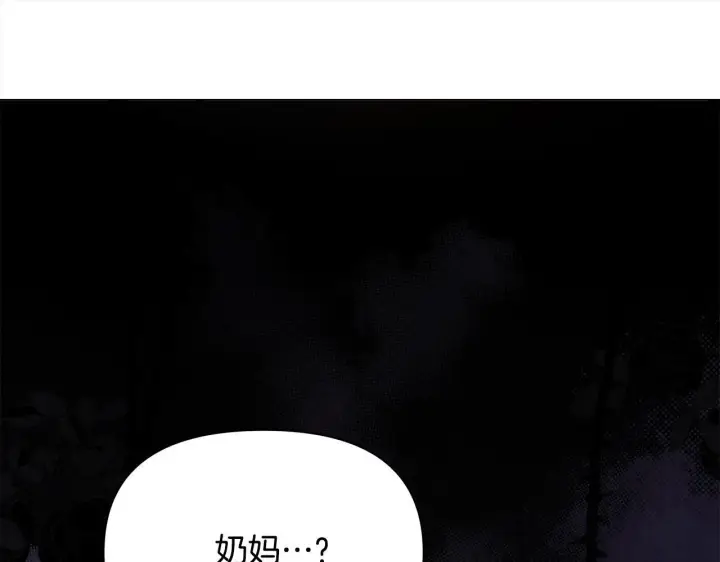 《公女今日起罢工》第14话 奶妈的家人全死了？图75