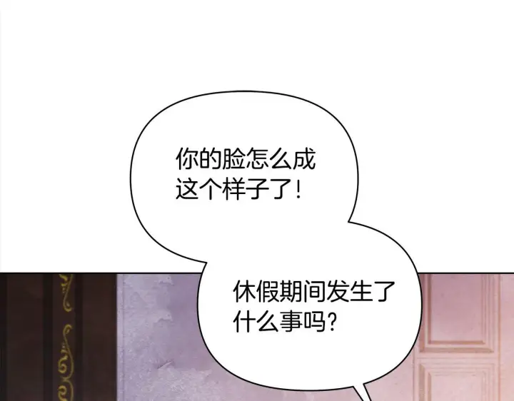 《公女今日起罢工》第14话 奶妈的家人全死了？图79