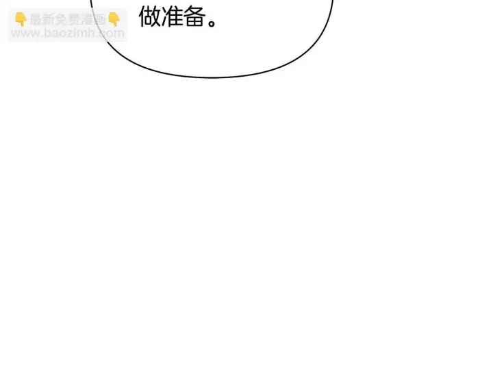 《公女今日起罢工》第14话 奶妈的家人全死了？图8
