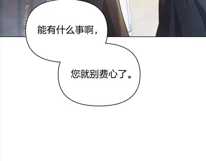 《公女今日起罢工》第14话 奶妈的家人全死了？图81