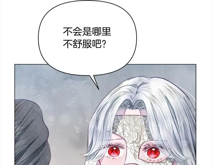 《公女今日起罢工》第14话 奶妈的家人全死了？图82