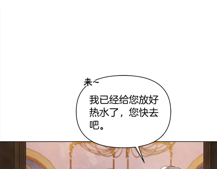 《公女今日起罢工》第14话 奶妈的家人全死了？图85