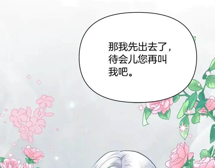 《公女今日起罢工》第14话 奶妈的家人全死了？图91