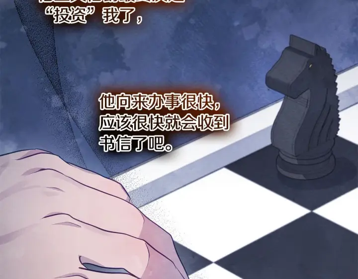 《公女今日起罢工》第14话 奶妈的家人全死了？图98