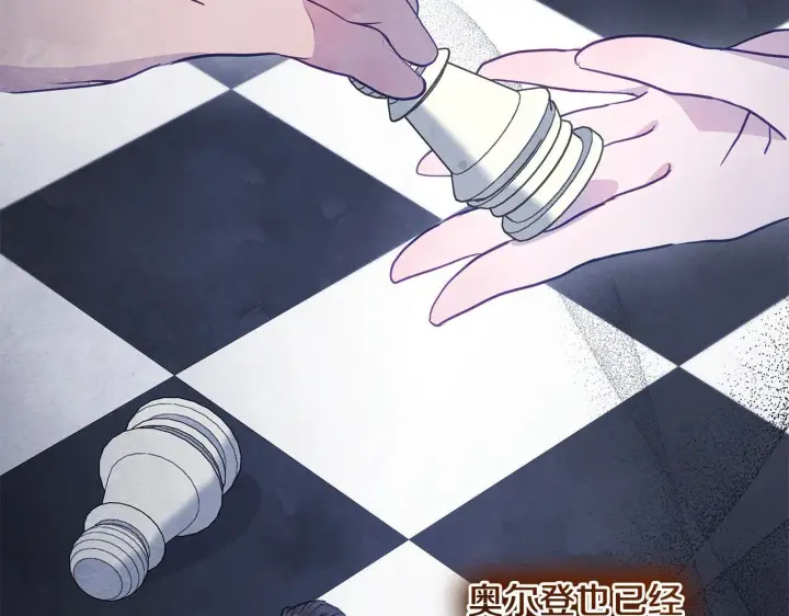 《公女今日起罢工》第14话 奶妈的家人全死了？图99