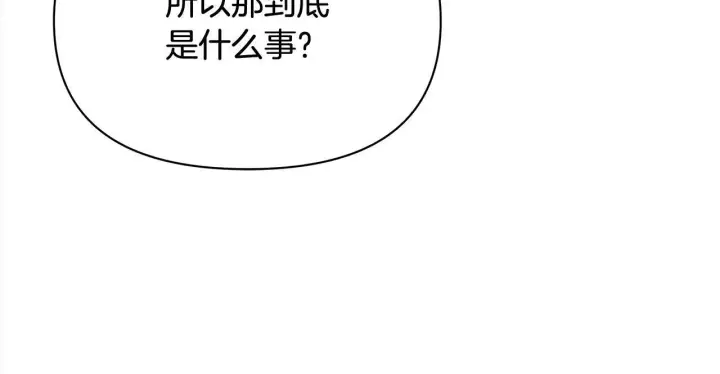 《公女今日起罢工》第16话 南部的骚乱图106