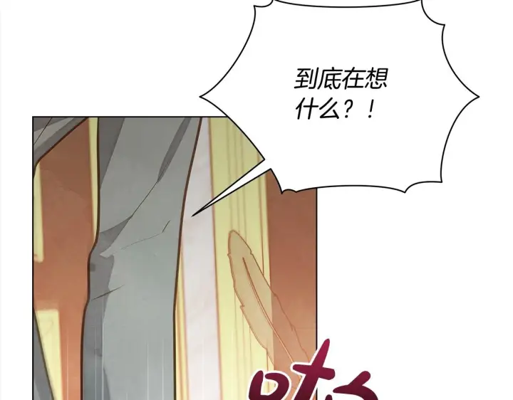 《公女今日起罢工》第16话 南部的骚乱图224