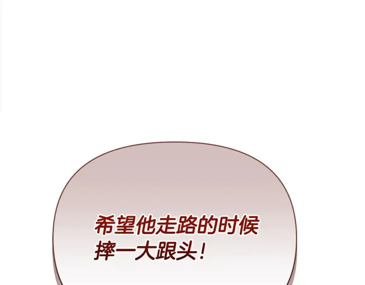 《公女今日起罢工》第16话 南部的骚乱图33