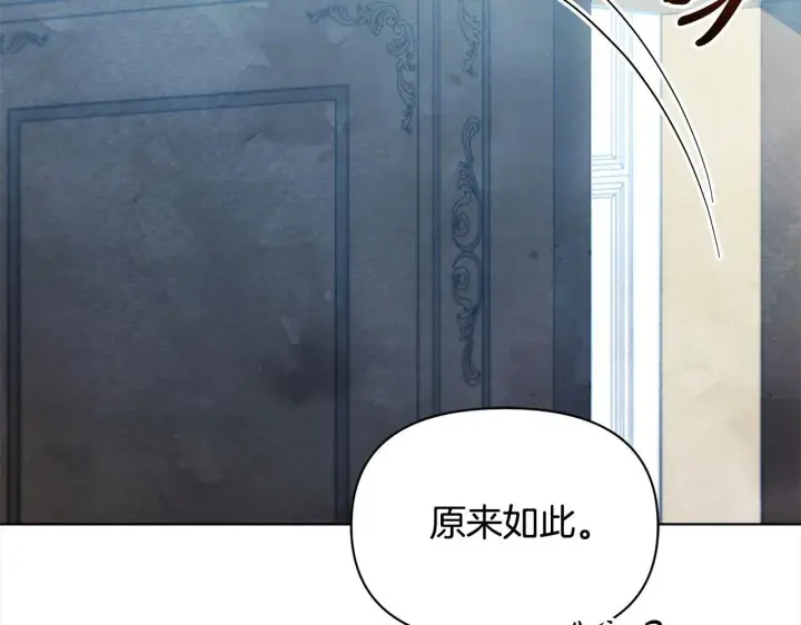 《公女今日起罢工》第17话 扮演假夫妻图123