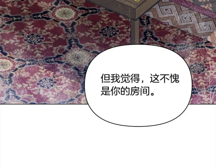《公女今日起罢工》第17话 扮演假夫妻图127