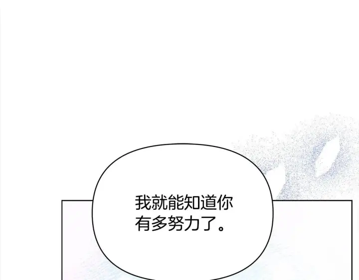 《公女今日起罢工》第17话 扮演假夫妻图132