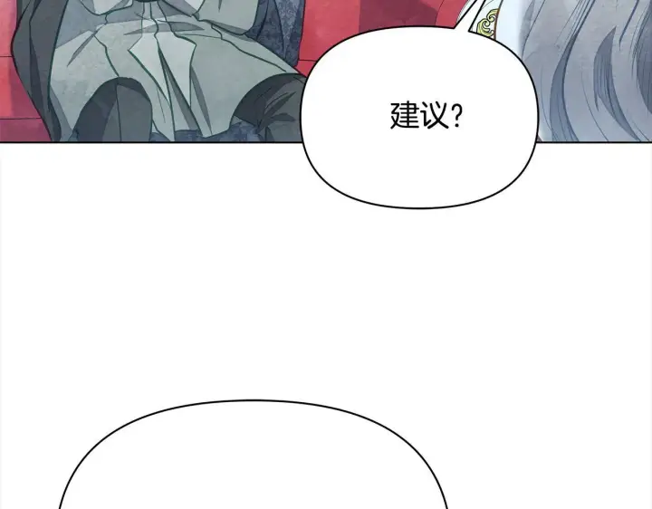 《公女今日起罢工》第17话 扮演假夫妻图160