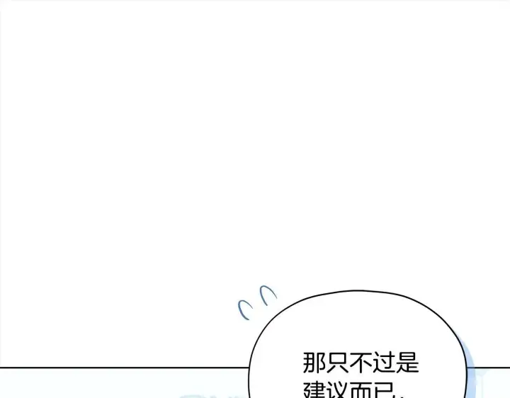 《公女今日起罢工》第17话 扮演假夫妻图171