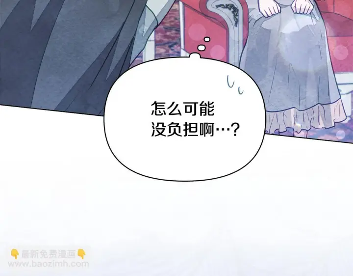 《公女今日起罢工》第17话 扮演假夫妻图175