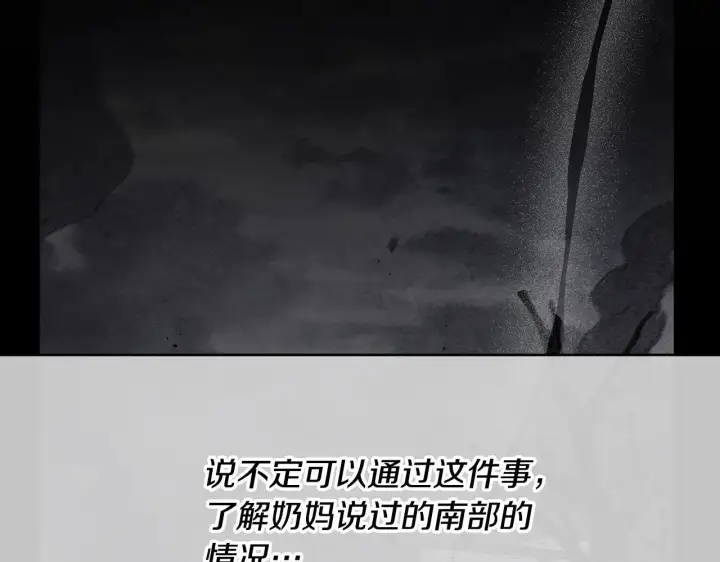 《公女今日起罢工》第17话 扮演假夫妻图184