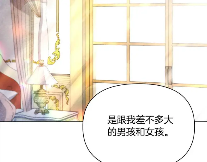 《公女今日起罢工》第17话 扮演假夫妻图192