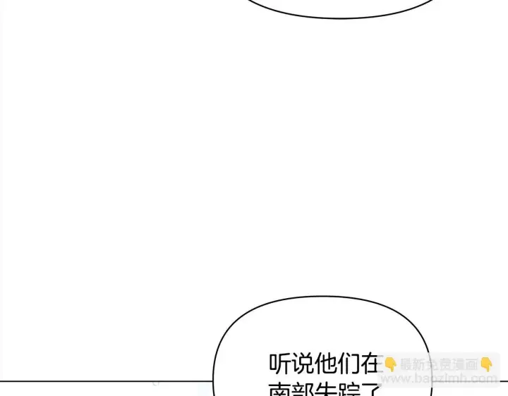 《公女今日起罢工》第17话 扮演假夫妻图193