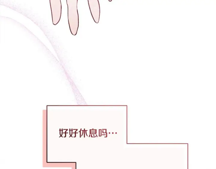 《公女今日起罢工》第17话 扮演假夫妻图207