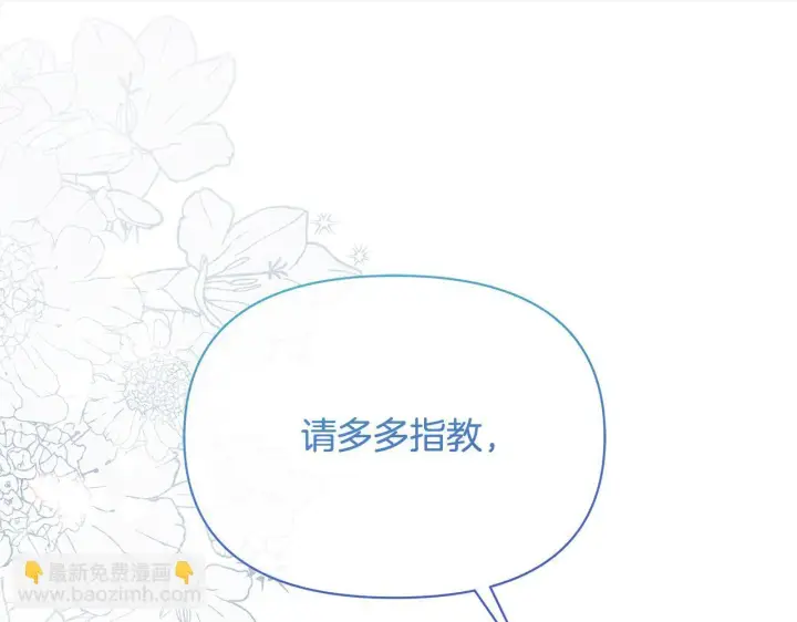 《公女今日起罢工》第17话 扮演假夫妻图213