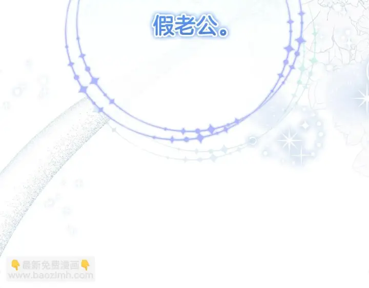 《公女今日起罢工》第17话 扮演假夫妻图216