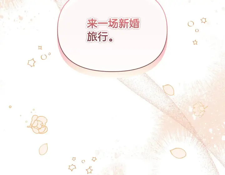 《公女今日起罢工》第17话 扮演假夫妻图30
