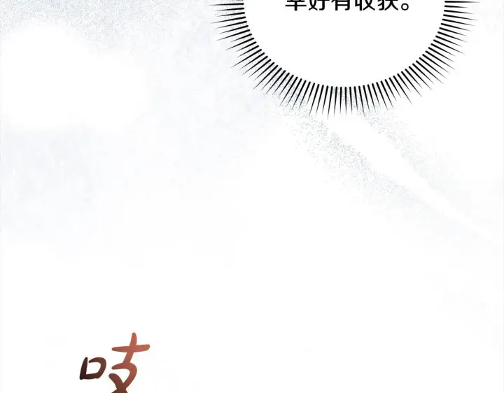 《公女今日起罢工》第17话 扮演假夫妻图45