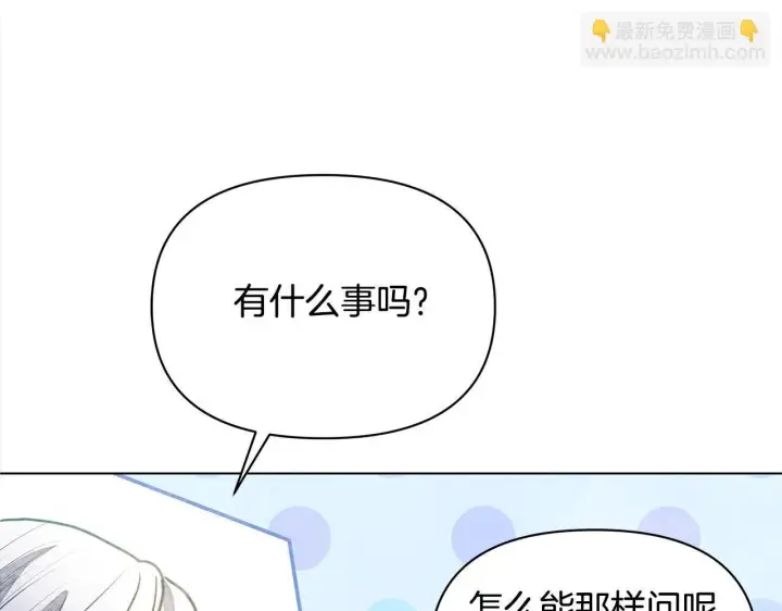 《公女今日起罢工》第17话 扮演假夫妻图53
