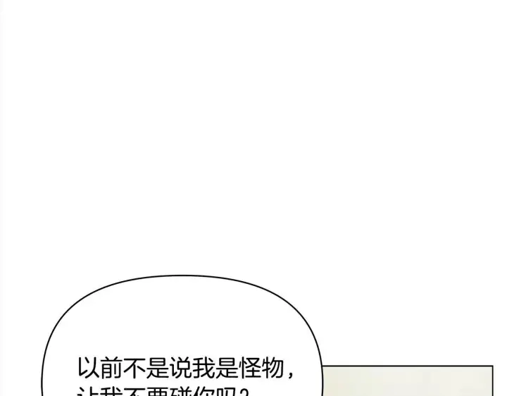 《公女今日起罢工》第17话 扮演假夫妻图56