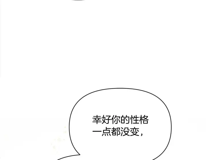 《公女今日起罢工》第17话 扮演假夫妻图59
