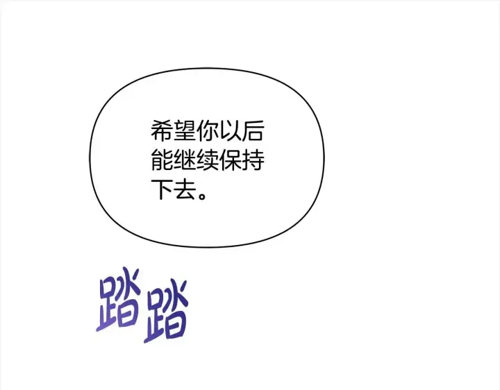 《公女今日起罢工》第17话 扮演假夫妻图64