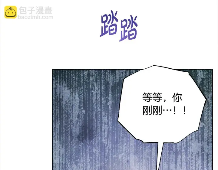 《公女今日起罢工》第17话 扮演假夫妻图65