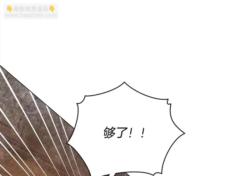 《公女今日起罢工》第17话 扮演假夫妻图68