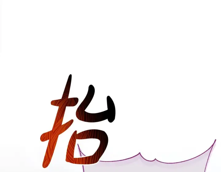 《公女今日起罢工》第17话 扮演假夫妻图71