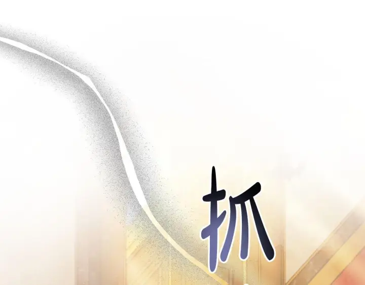 《公女今日起罢工》第17话 扮演假夫妻图77