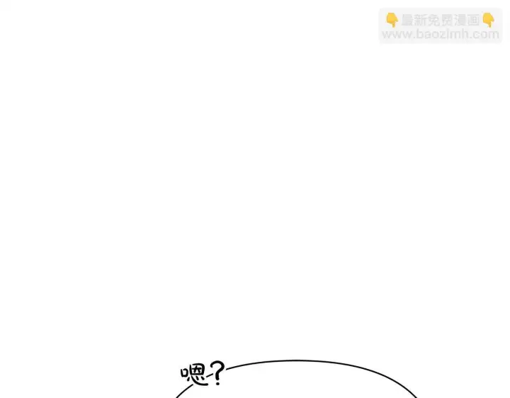 《公女今日起罢工》第18话 共住一间房图179