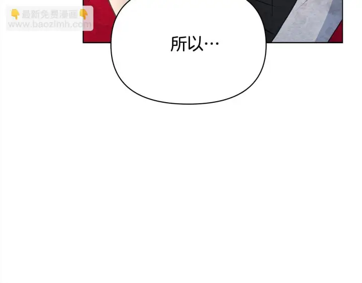 《公女今日起罢工》第19话 练习“亲密行为”图140