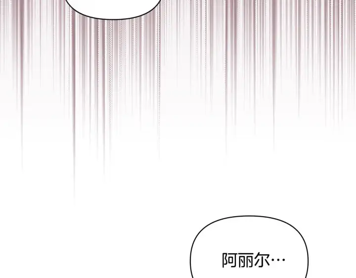 《公女今日起罢工》第20话 城门危机图113