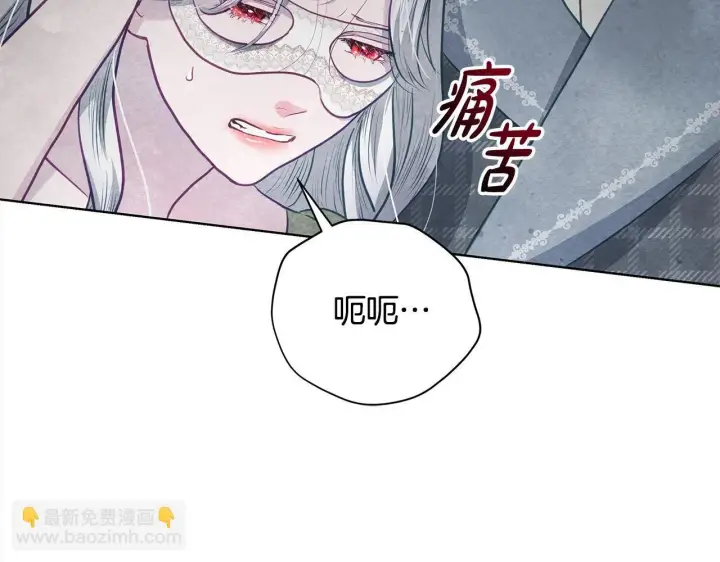 《公女今日起罢工》第20话 城门危机图116
