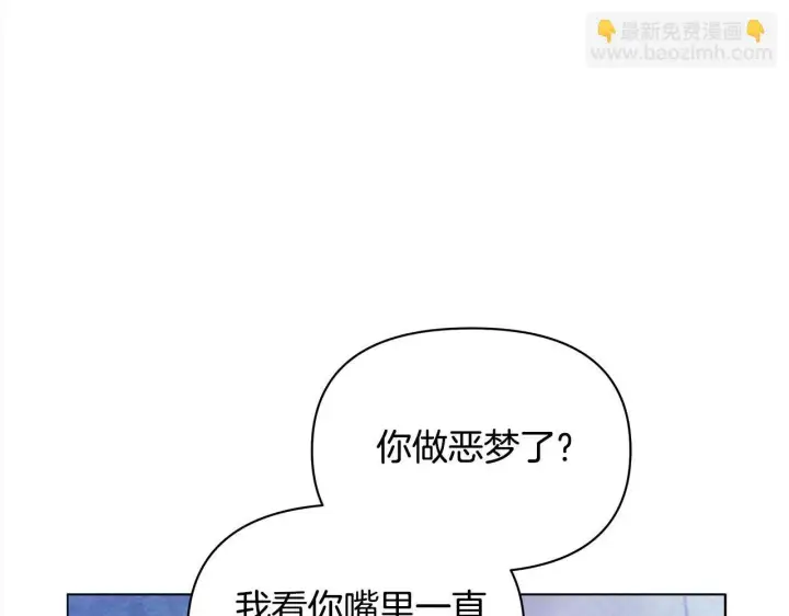 《公女今日起罢工》第20话 城门危机图117