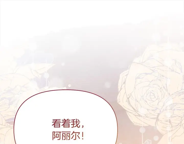 《公女今日起罢工》第20话 城门危机图128