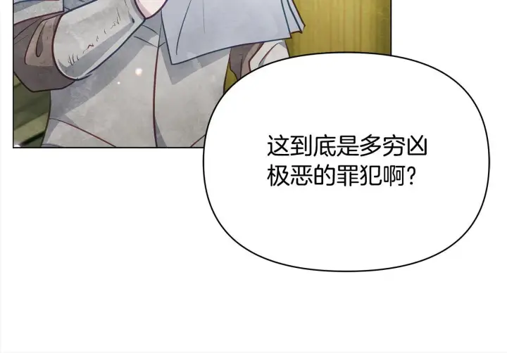 《公女今日起罢工》第20话 城门危机图13