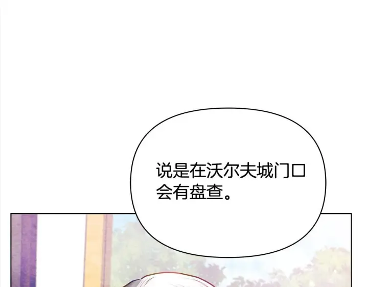 《公女今日起罢工》第20话 城门危机图136
