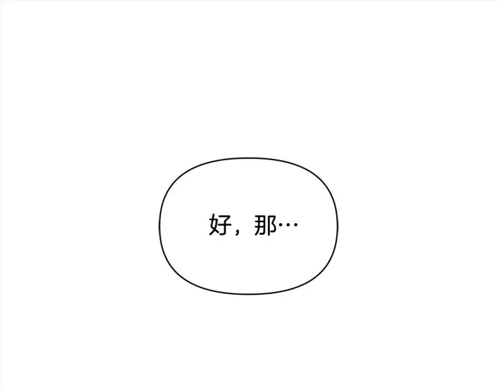 《公女今日起罢工》第20话 城门危机图146