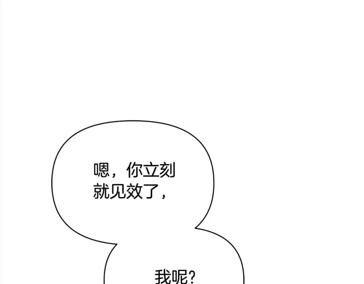 《公女今日起罢工》第20话 城门危机图156