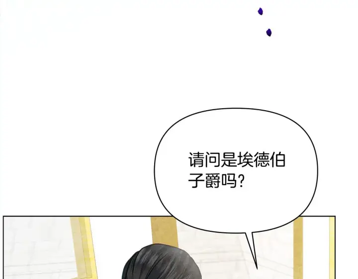 《公女今日起罢工》第20话 城门危机图173