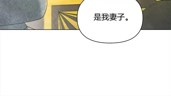 《公女今日起罢工》第20话 城门危机图178