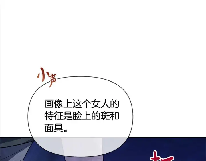 《公女今日起罢工》第20话 城门危机图186