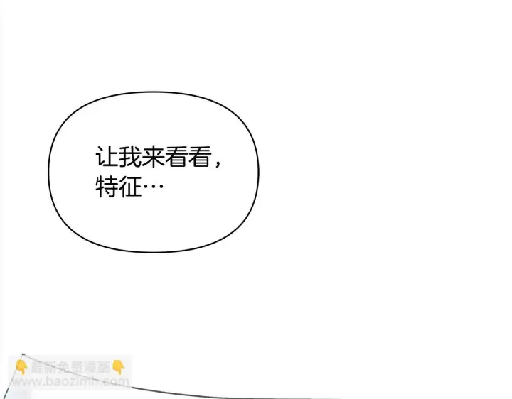 《公女今日起罢工》第20话 城门危机图20
